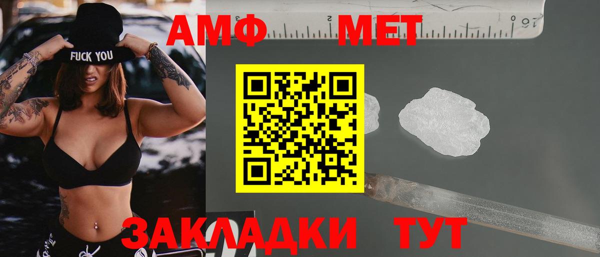 АМФЕТАМИН VHQ Горячий Ключ