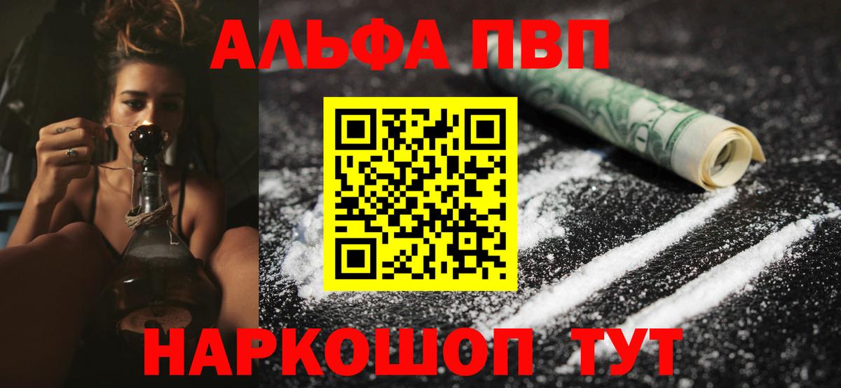 А ПВП Crystall  А ПВП крисы CK  Alfa_PVP VHQ  Горячий Ключ  А ПВП  Вход с VPN 