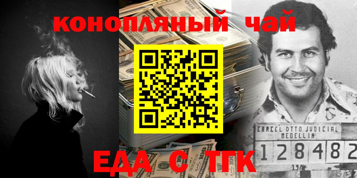 Горячий Ключ  Canna-Cookies конопля  Вход с VPN 