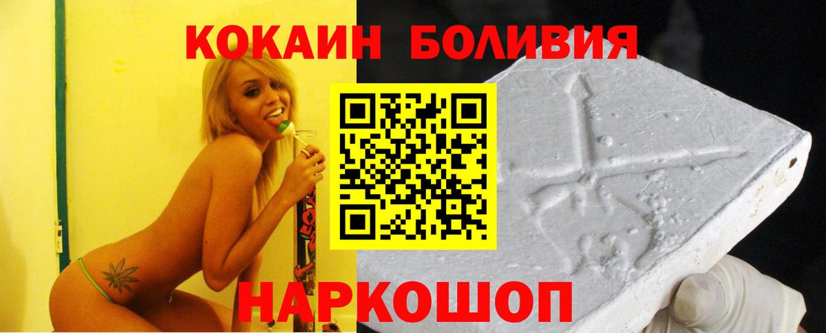 КОКАИН 99% Горячий Ключ