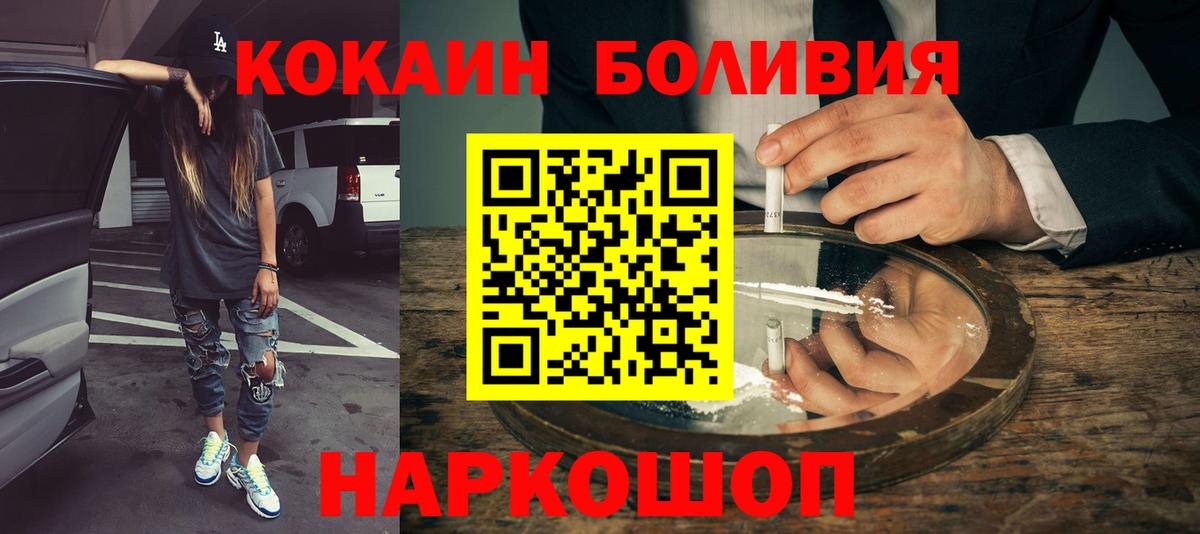 Cocaine 98%  Cocaine FishScale  Горячий Ключ  Вход с VPN 