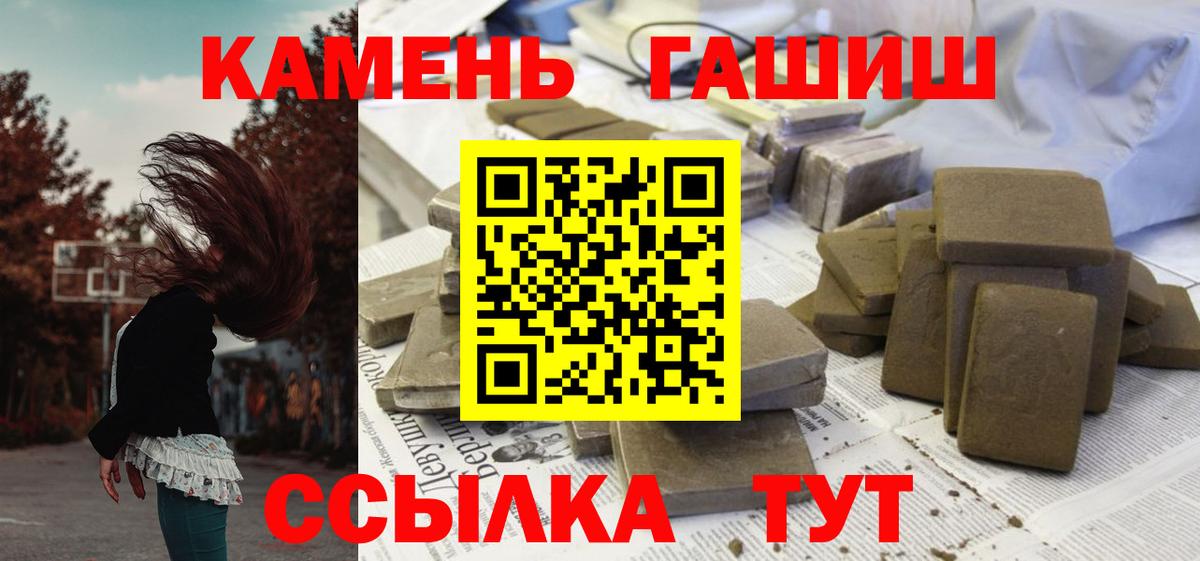 Гашиш  Гашиш гарик  Вход с VPN  Гашиш Premium  Горячий Ключ 