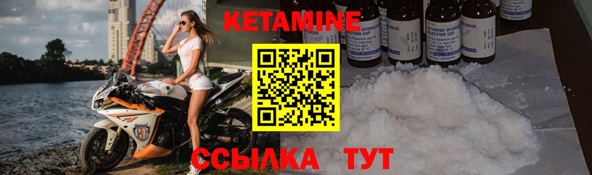 Кетамин VHQ  Вход с VPN  Горячий Ключ 
