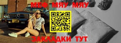 мет Жуковский
