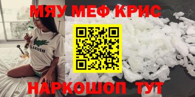 мет Жуковский