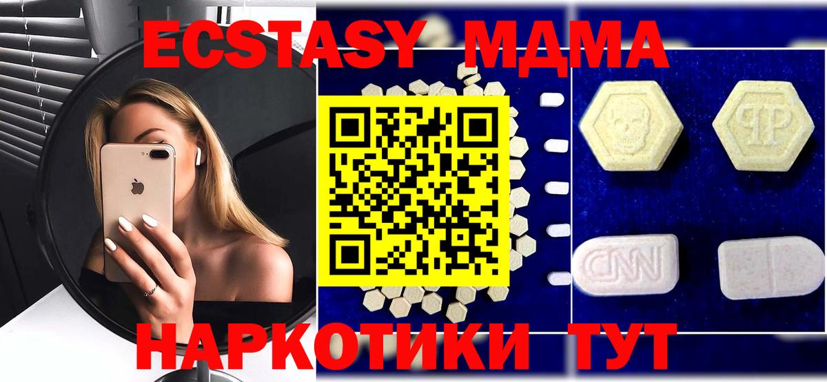 Горячий Ключ  МДМА кристаллы  MDMA кристаллы  МДМА  Вход с VPN 