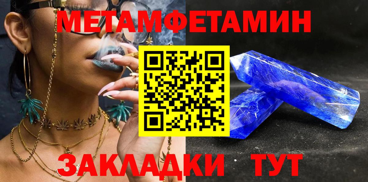 МЕТАМФЕТАМИН Декстрометамфетамин 99.9% Горячий Ключ