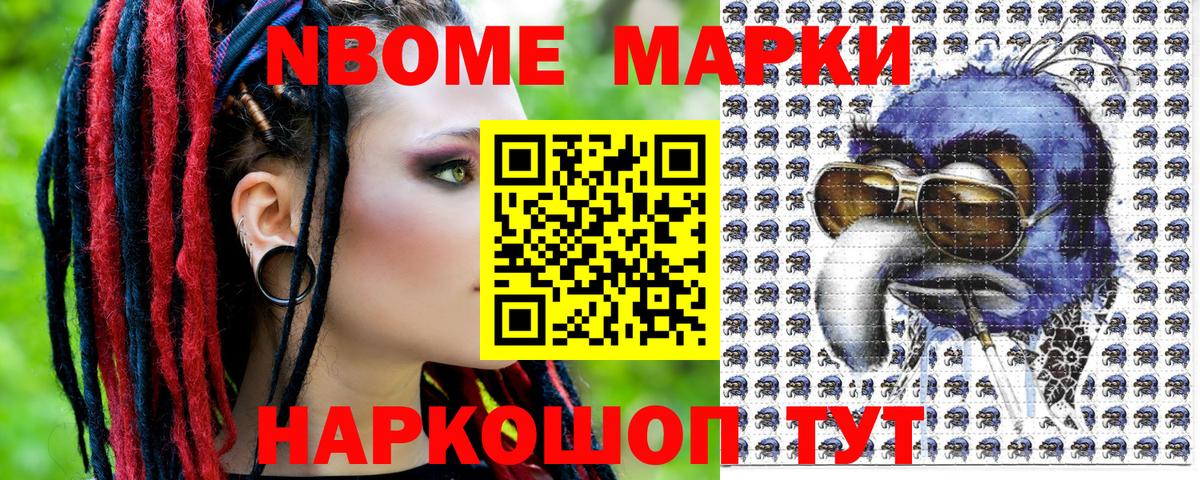 Марки 25I-NBOMe 1,8мг  Вход с VPN  Горячий Ключ 