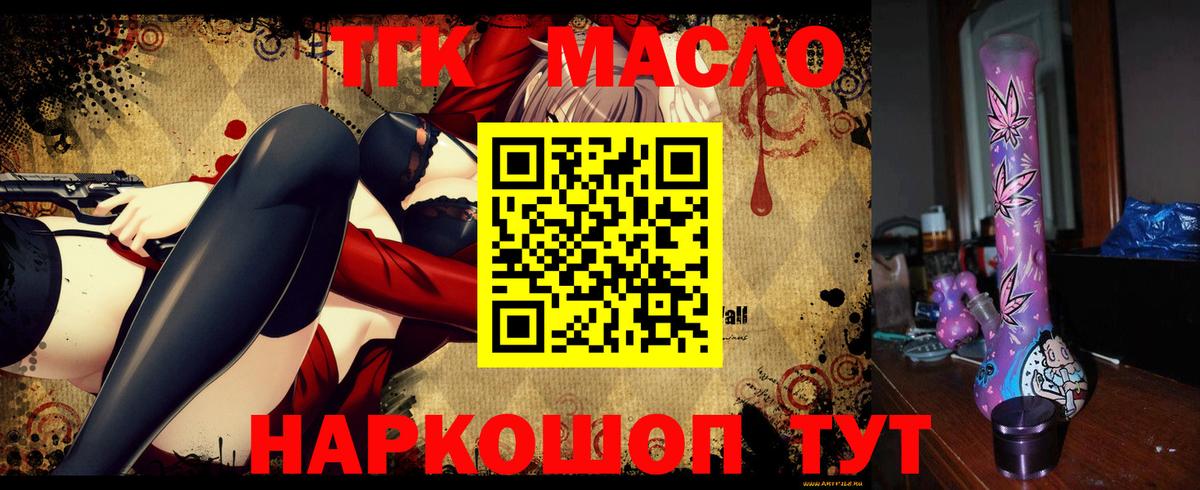 даркнет сайт  Вход с VPN  Горячий Ключ  ТГК жижа 
