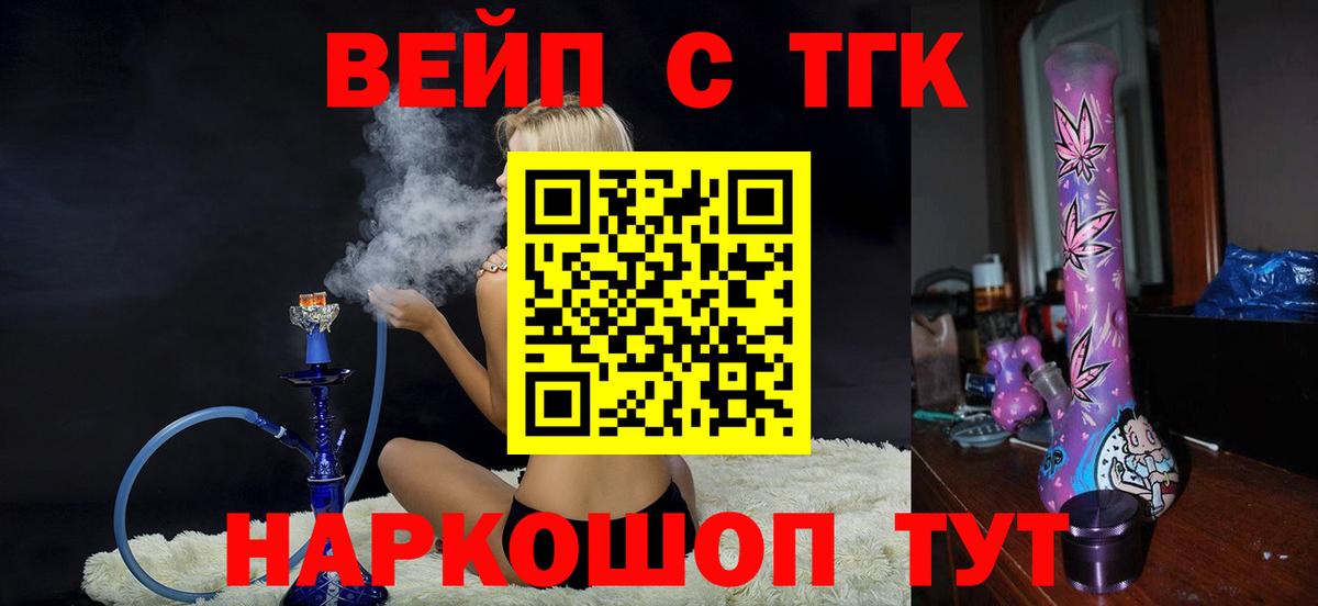 Дистиллят ТГК Wax Горячий Ключ